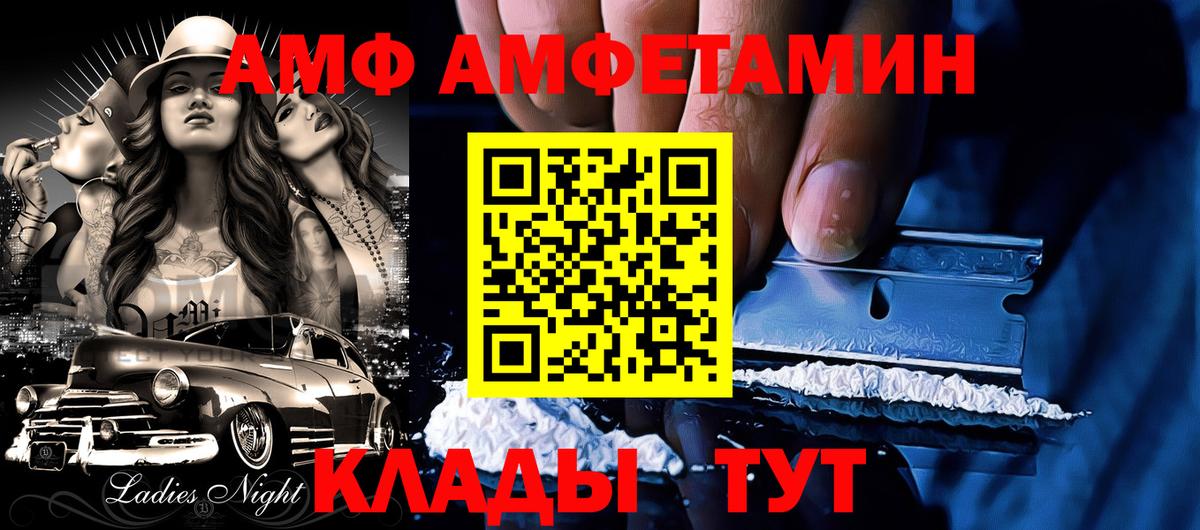 АМФЕТАМИН Premium Сызрань