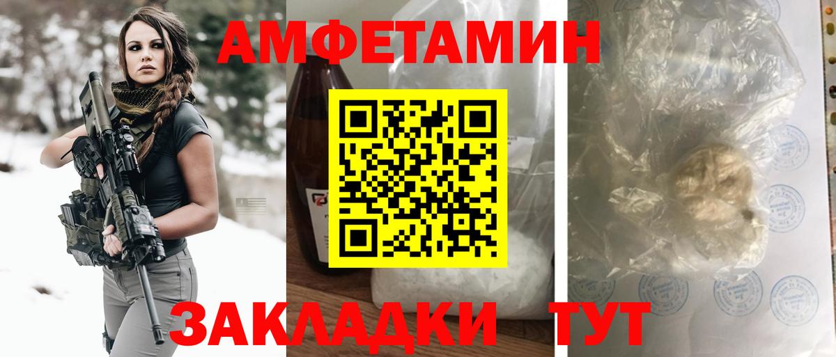 Amphetamine  маркетплейс какой сайт  Вход с VPN  Сызрань  Амфетамин Розовый 