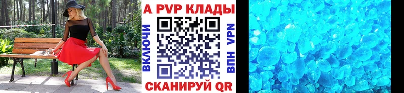 А ПВП кристаллы  что такое наркотик  Сызрань 