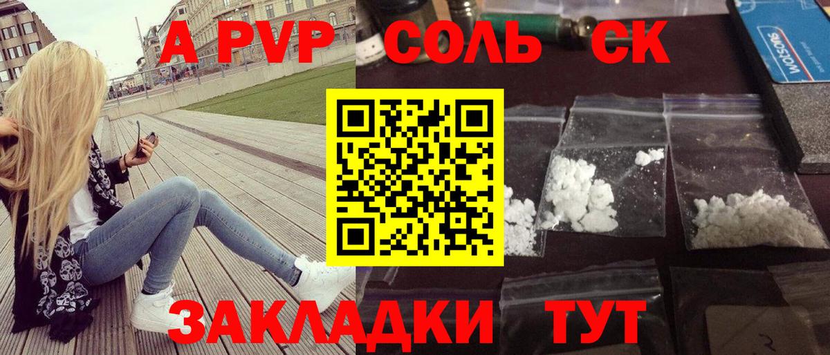 Alpha PVP мука  Alpha PVP  Сызрань  Alpha PVP Crystall  Вход с VPN  Alpha-PVP VHQ 