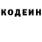 Codein напиток Lean (лин) Olas GEO