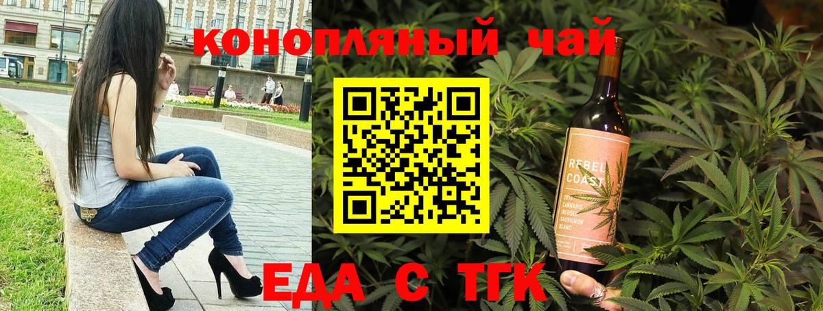 Сызрань  Еда ТГК марихуана  Вход с VPN 
