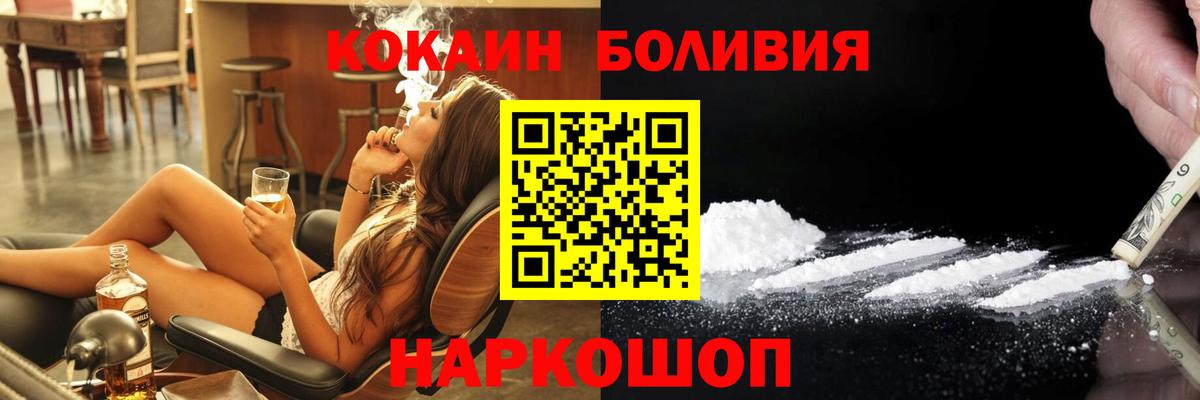 Cocaine Перу  Вход с VPN  Кокаин  Сызрань 