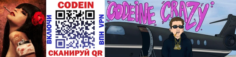 Codein напиток Lean (лин)  как найти закладки  мега сайт  Сызрань 