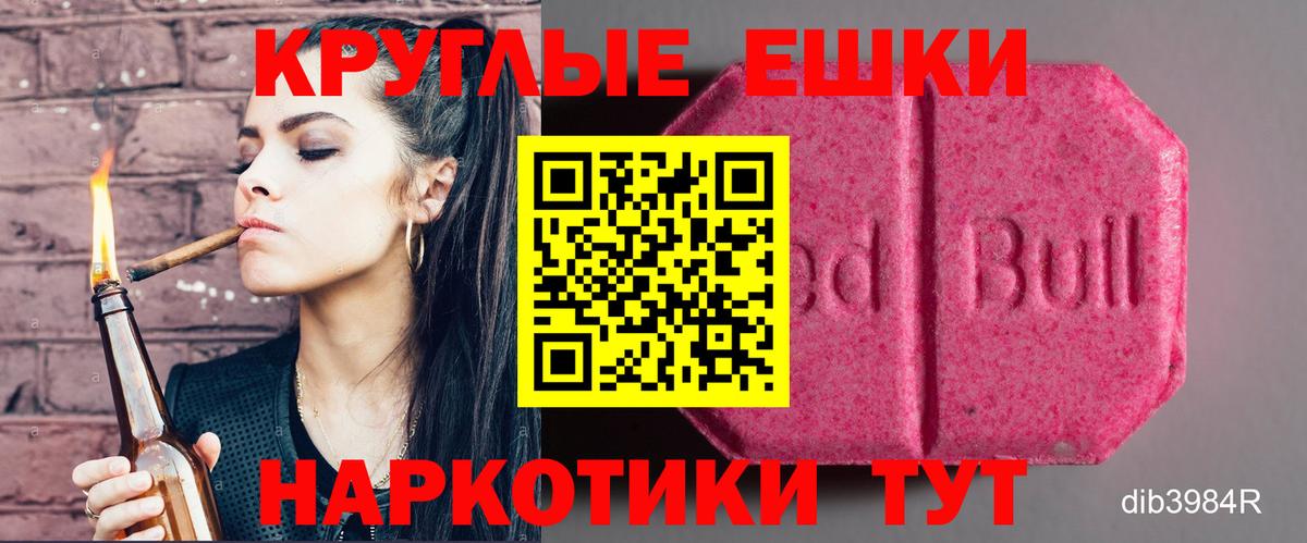 Экстази 280 MDMA Сызрань