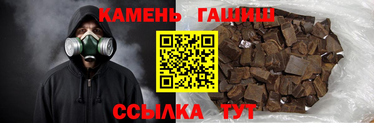 ГАШИШ  ГАШИШ ice o lator  Вход с VPN  Сызрань 