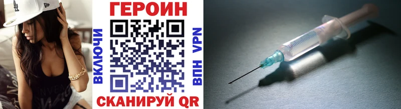 ГЕРОИН VHQ  продажа наркотиков  Сызрань 