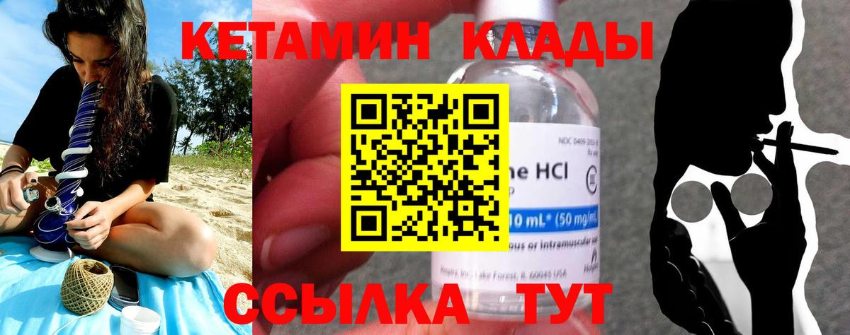 Кетамин VHQ Сызрань