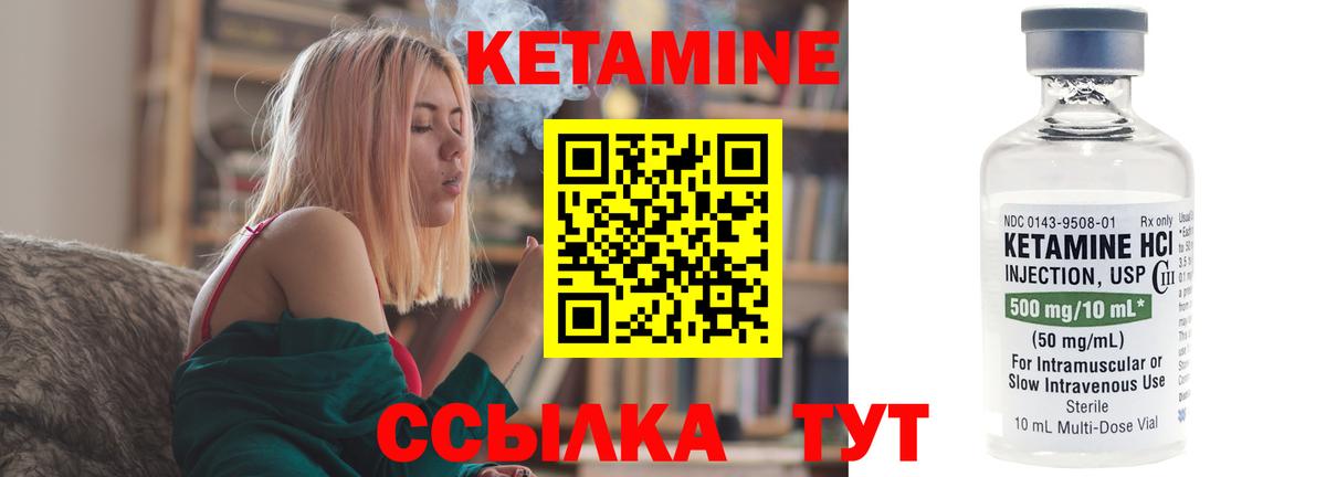 Кетамин VHQ  Вход с VPN  Сызрань 