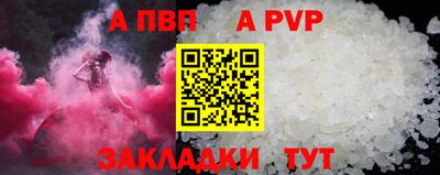 альфа пвп Канаш