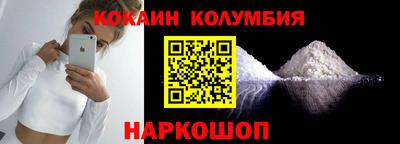 кокаин колумбия Камышлов