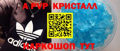 альфа пвп Канаш