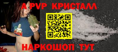 альфа пвп Канаш