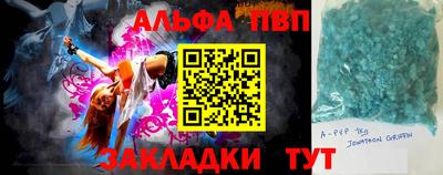 альфа пвп Канаш