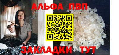 альфа пвп Канаш