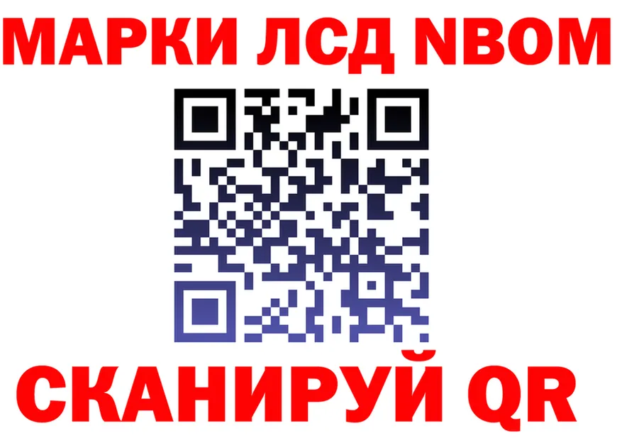 Марки N-bome 1,5мг маркетплейс shop OMG Сызрань