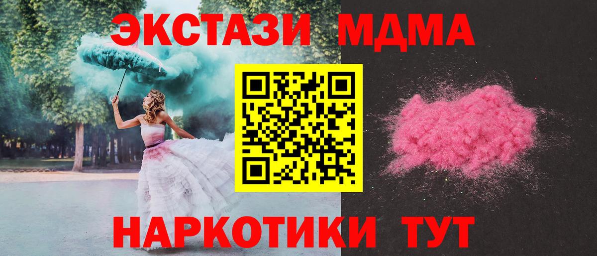Сызрань  МДМА crystal  МДМА crystal  Вход с VPN 