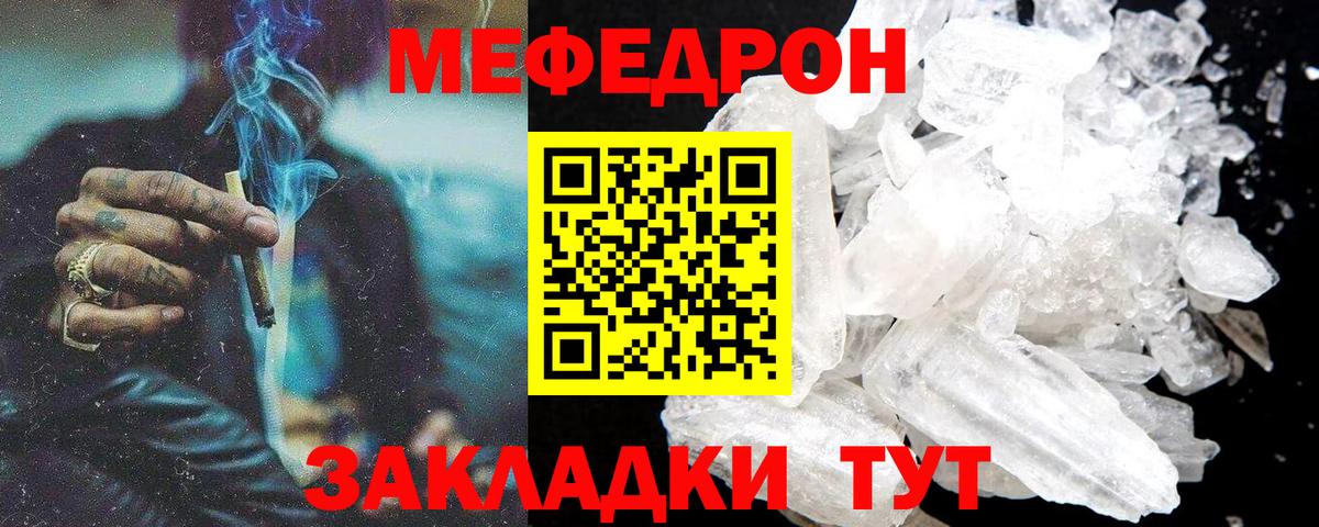 Сызрань  мега онион  МЯУ-МЯУ мяу мяу  Вход с VPN  МЯУ-МЯУ mephedrone  Меф 